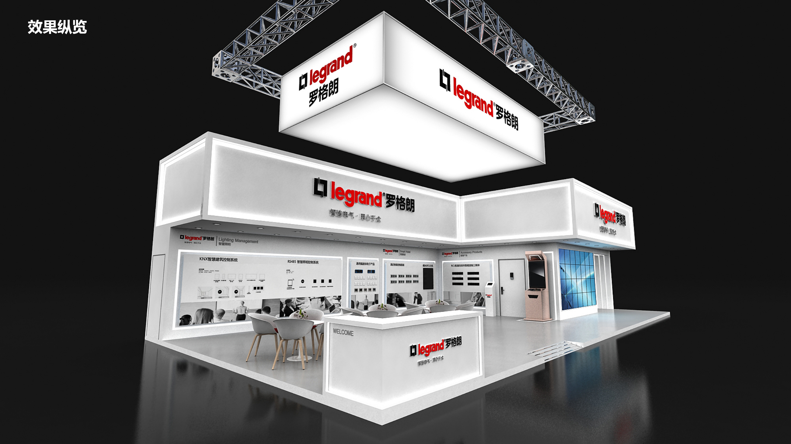 英國建材展展臺搭建 英國建材展展臺搭建