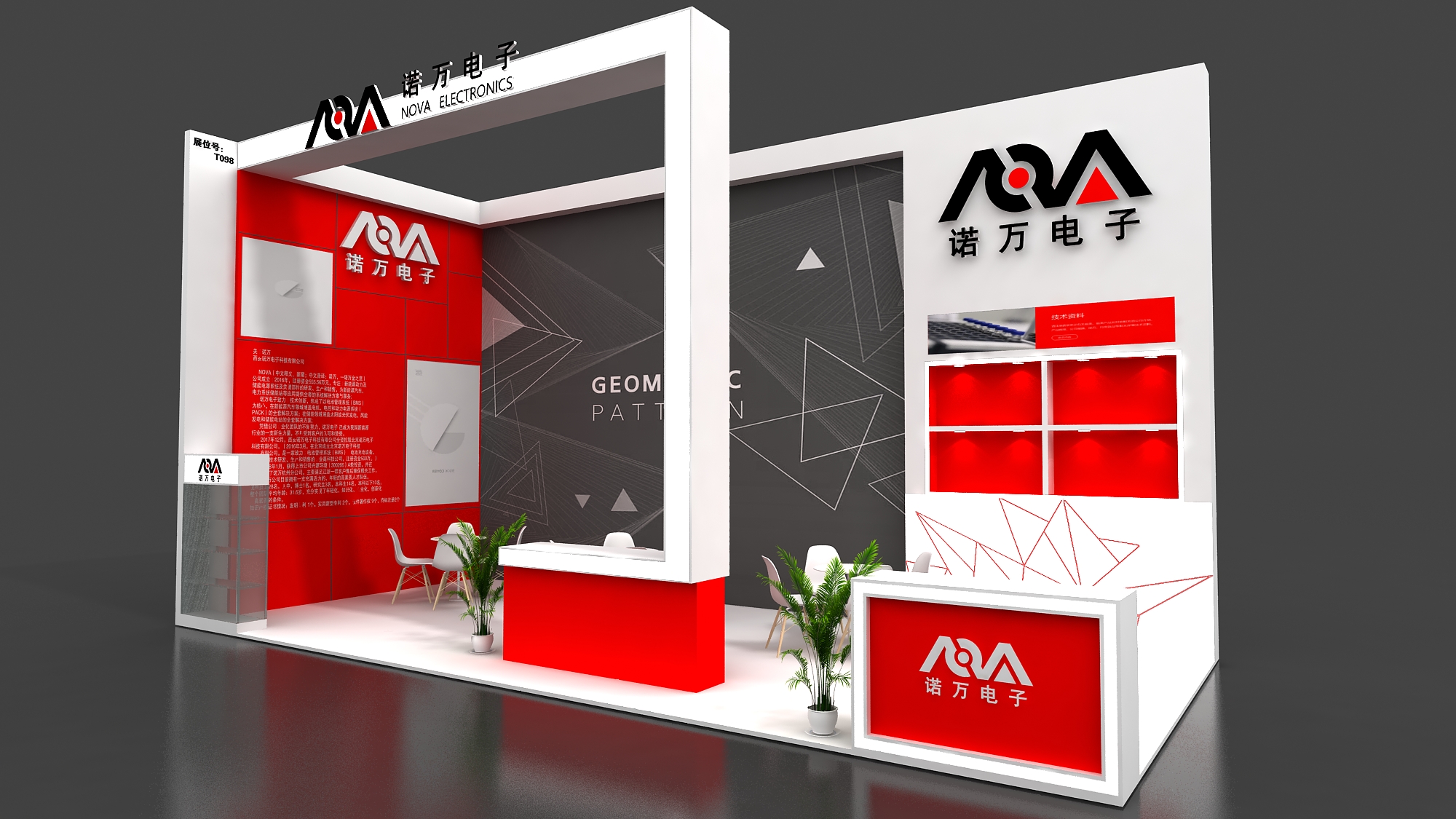 巴黎展臺搭建設計 巴黎展臺搭建設計