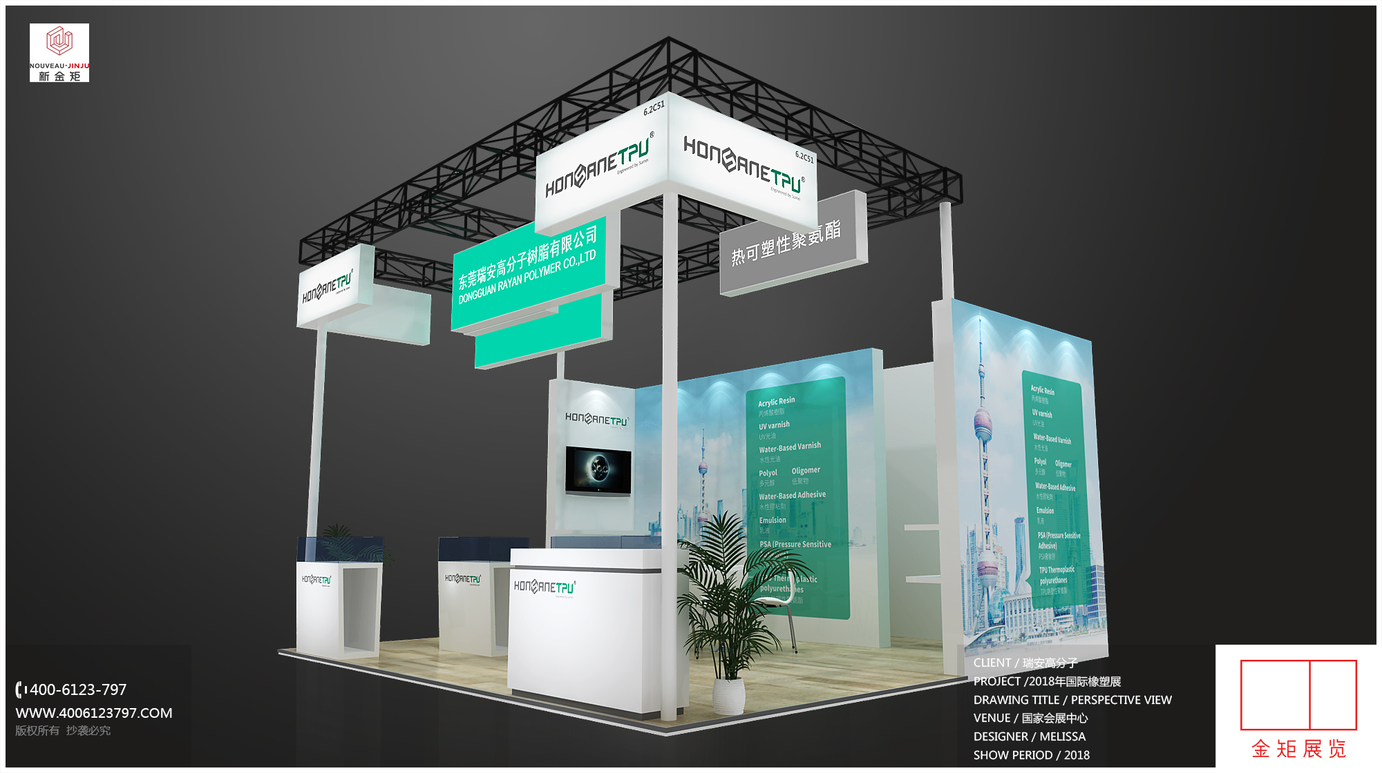 英國制冷展展臺搭建 英國制冷展展臺搭建